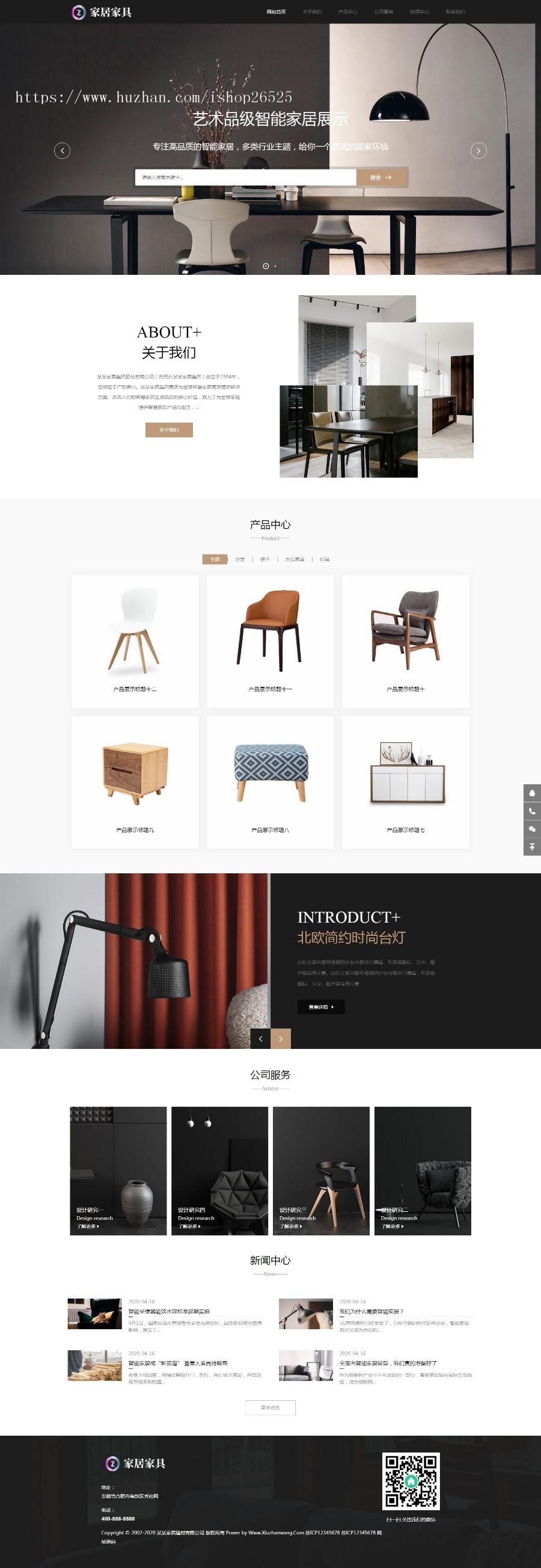 2020年响应式家居建材家具类网站织梦源码（自适应手机端）