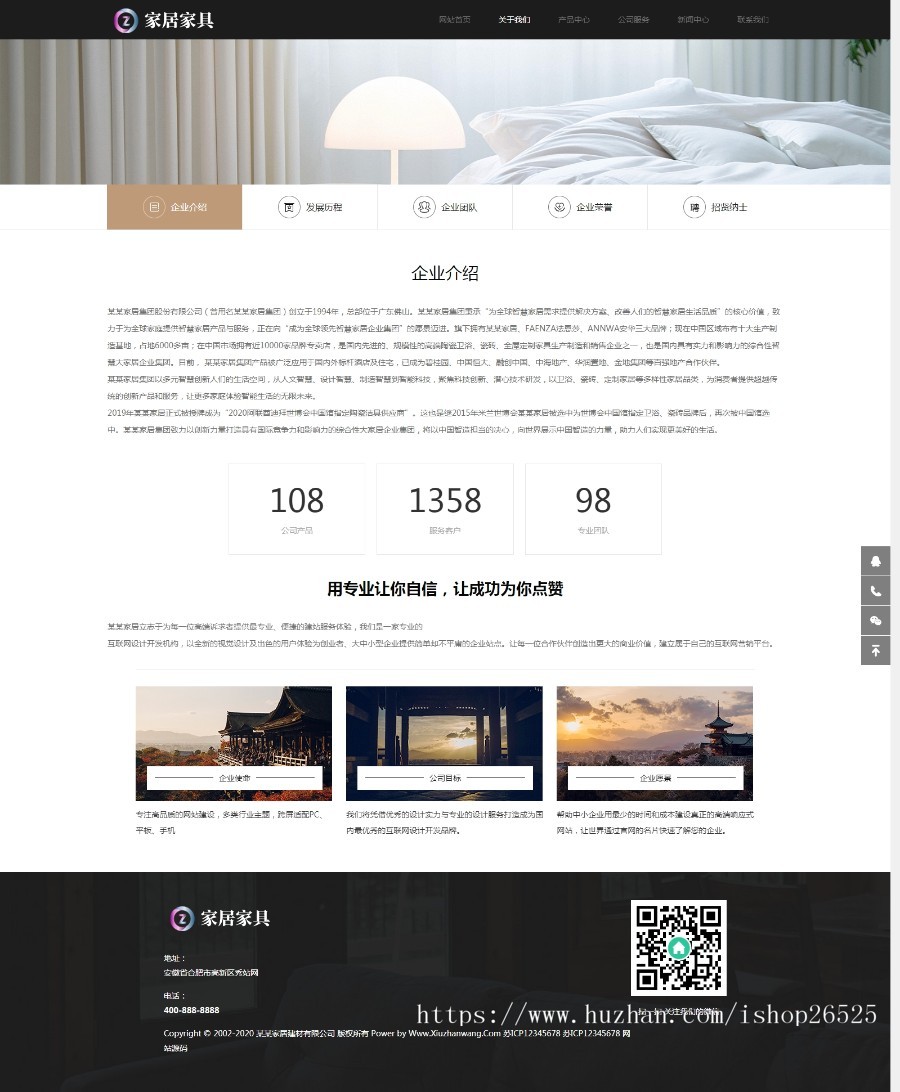 2020年响应式家居建材家具类网站织梦源码（自适应手机端）