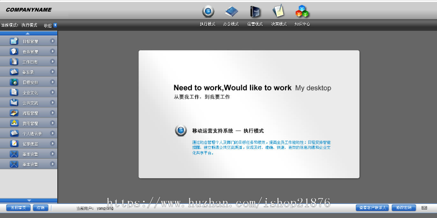 ASP.NET大型企业通用ERP系统源码带开发文档