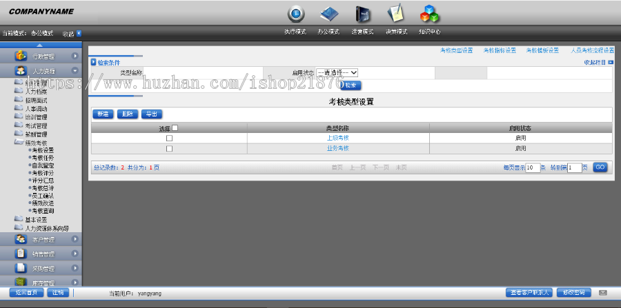 ASP.NET大型企业通用ERP系统源码带开发文档