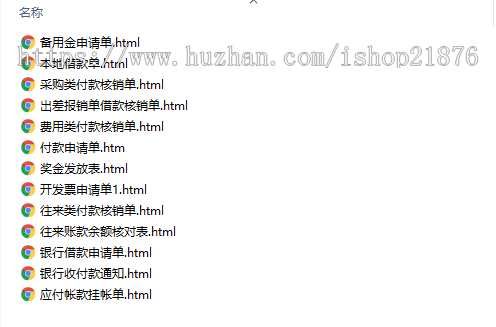 ASP.NET大型企业通用ERP系统源码带开发文档