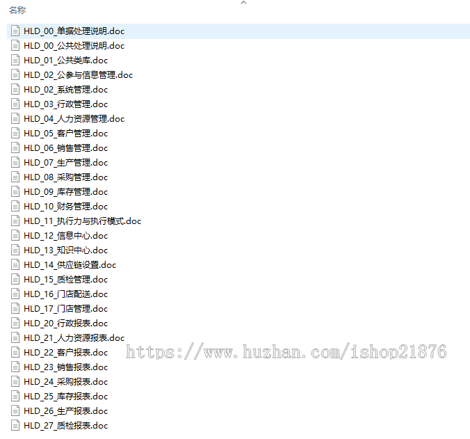 ASP.NET大型企业通用ERP系统源码带开发文档