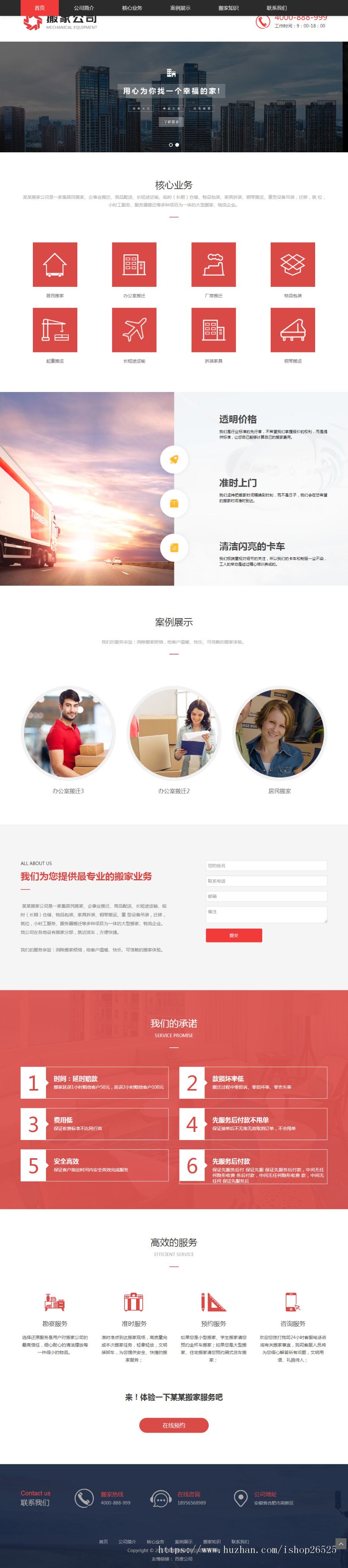 2020年dedecms搬家公司物流公司织梦源码