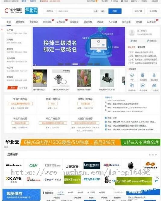destoon7.0蓝色大型宽屏行业门户网站模板整站源码带数据