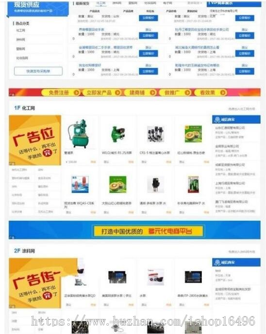 destoon7.0蓝色大型宽屏行业门户网站模板整站源码带数据