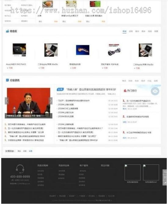 destoon7.0蓝色大型宽屏行业门户网站模板整站源码带数据