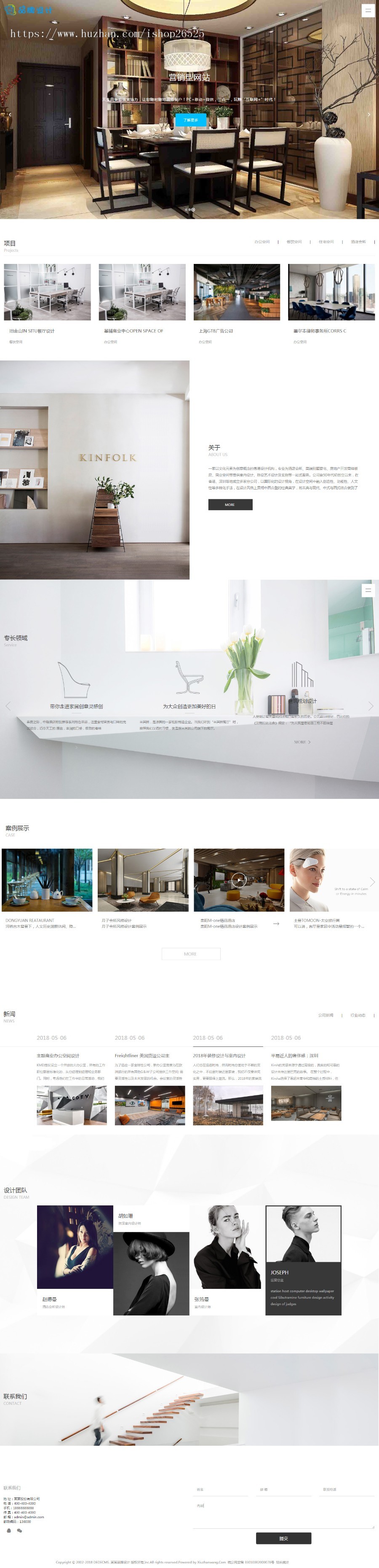 2020年dedecms品牌设计装修公司响应式源码