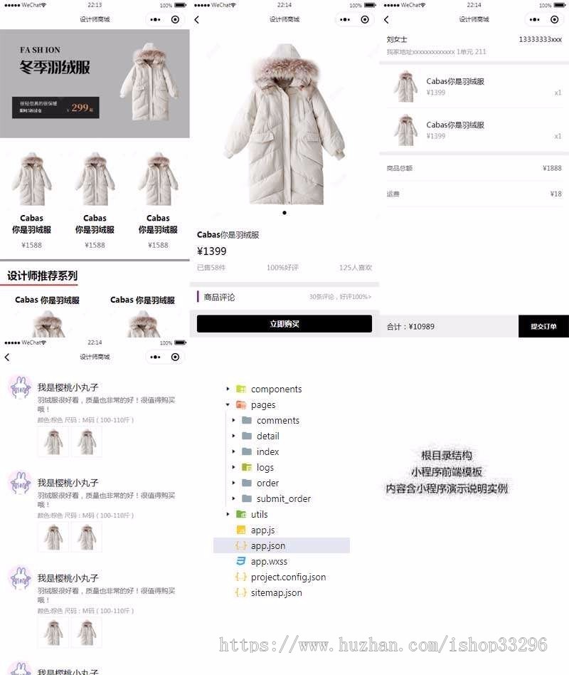 服装设计师商城微信小程序模板（无后台）