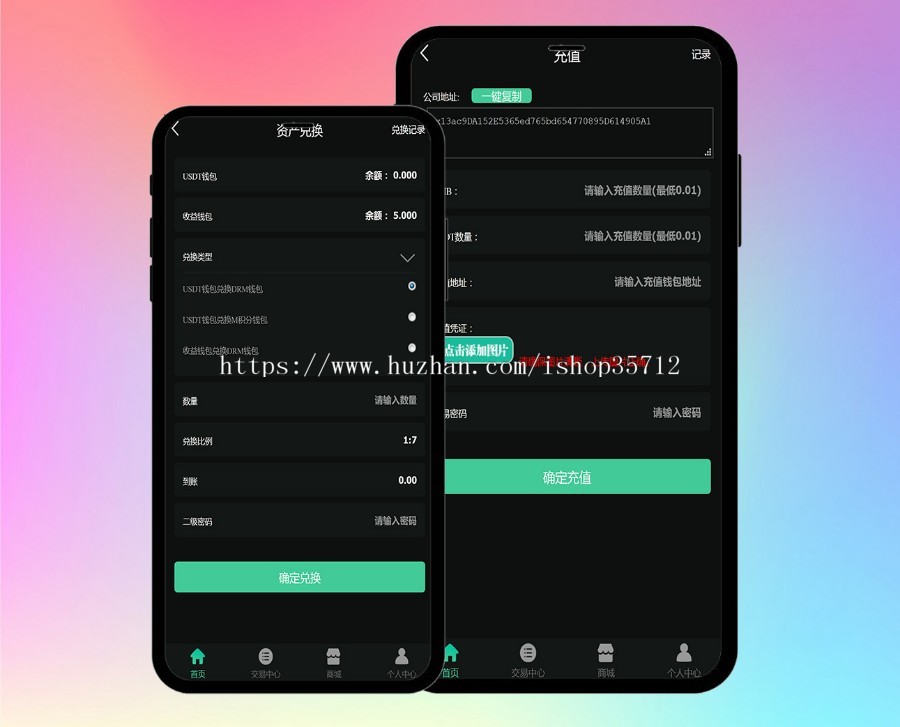 【2020精品】usdt系统DRM钱包/虚拟货币/自动收益/投资理财/钱包量化/区块链源码系统 