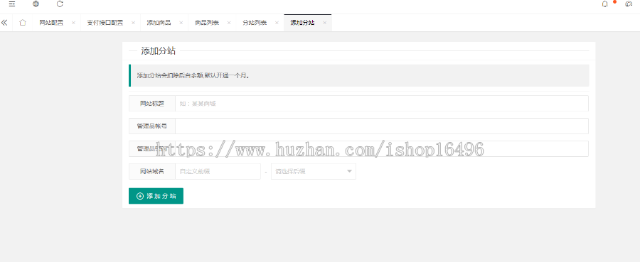 2020年新流量卡销售网站源码 支持开通分站