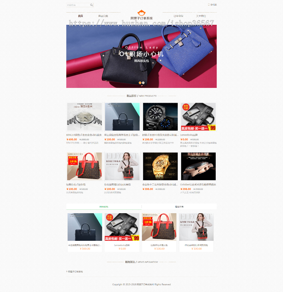 【包含详细搭建教程】阿狸子订单系统豪华版:带商城前台+会员模块+分销模块+多套单页