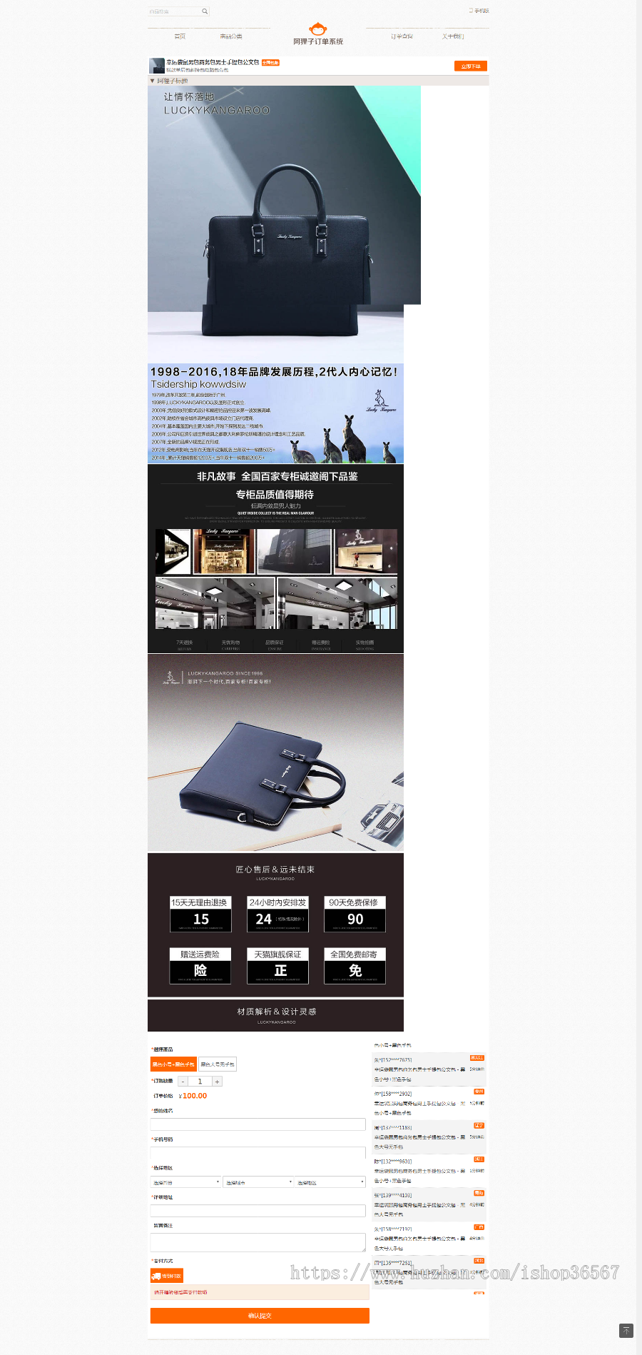 【包含详细搭建教程】阿狸子订单系统豪华版:带商城前台+会员模块+分销模块+多套单页