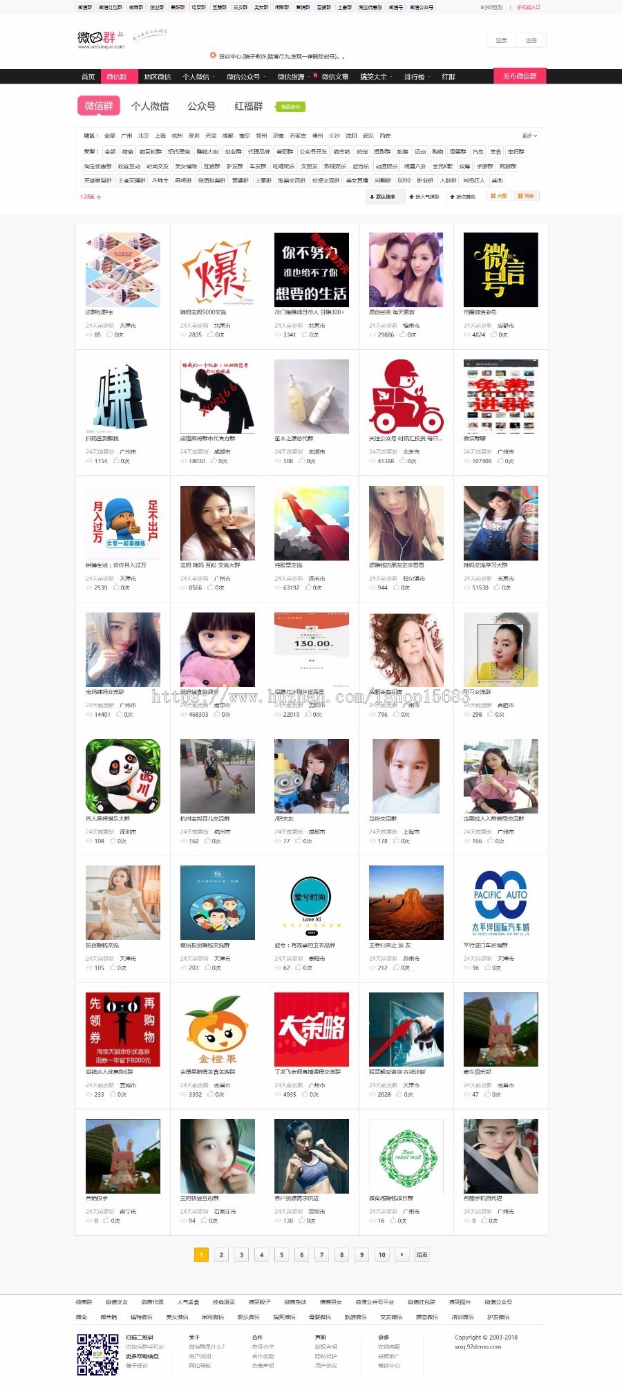 92kaifa《微信二维码群》微信群大全帝国CMS 赚钱好源码