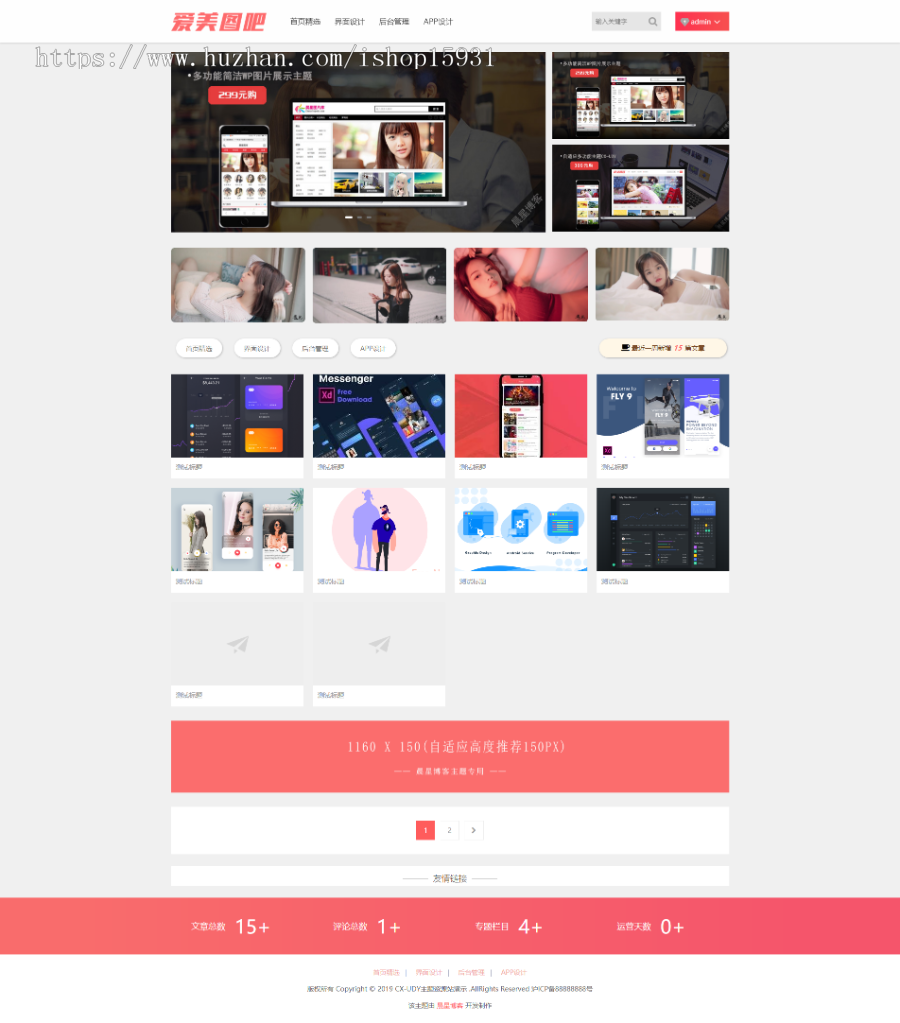wordpress主题CX-UDY3.1自适应图片主题带会员系统高级版