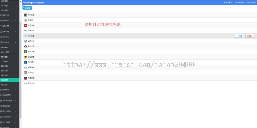 完美运营正规商城，自己做商城，带支付调用接口，系统，