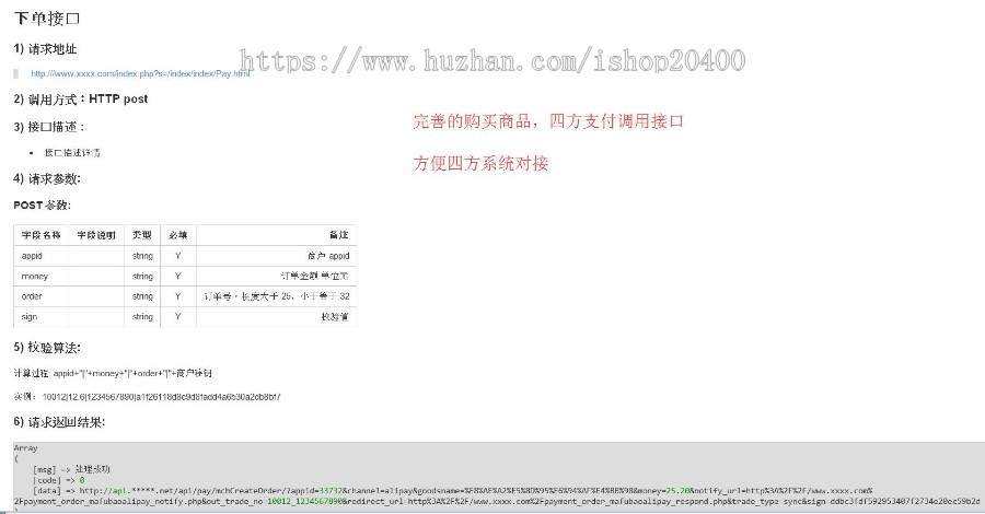 完美运营正规商城，自己做商城，带支付调用接口，系统，