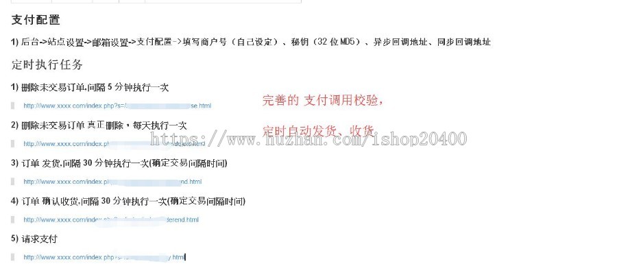 完美运营正规商城，自己做商城，带支付调用接口，系统，