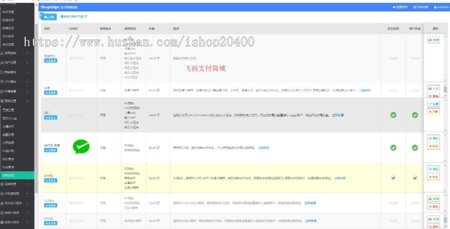 完美运营正规商城，自己做商城，带支付调用接口，系统，