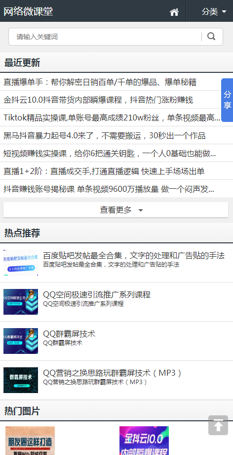 虚拟货源网 教程资料网 整站源码出售 带整站数据 代教程资料全套
