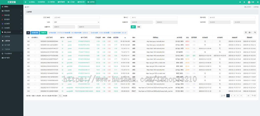 【码支付系统】支付宝H5个人免签约二维码收款兼职做任务ios淘票票即时到账