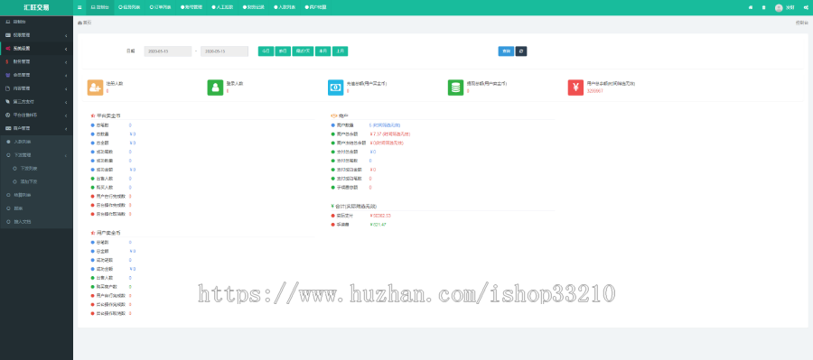 【码支付系统】支付宝H5个人免签约二维码收款兼职做任务ios淘票票即时到账