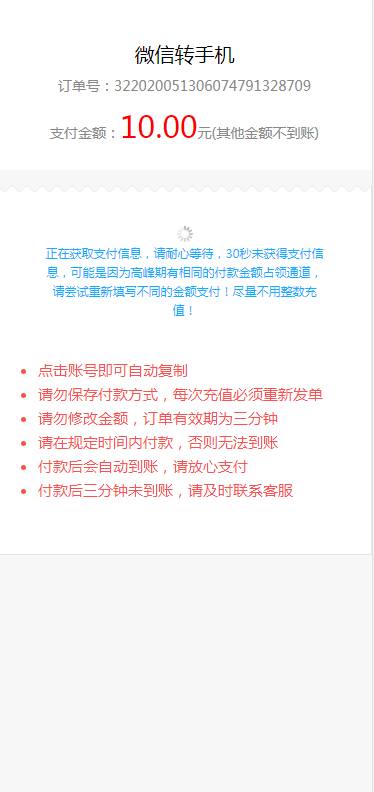 【码支付系统】支付宝H5个人免签约二维码收款兼职做任务ios淘票票即时到账