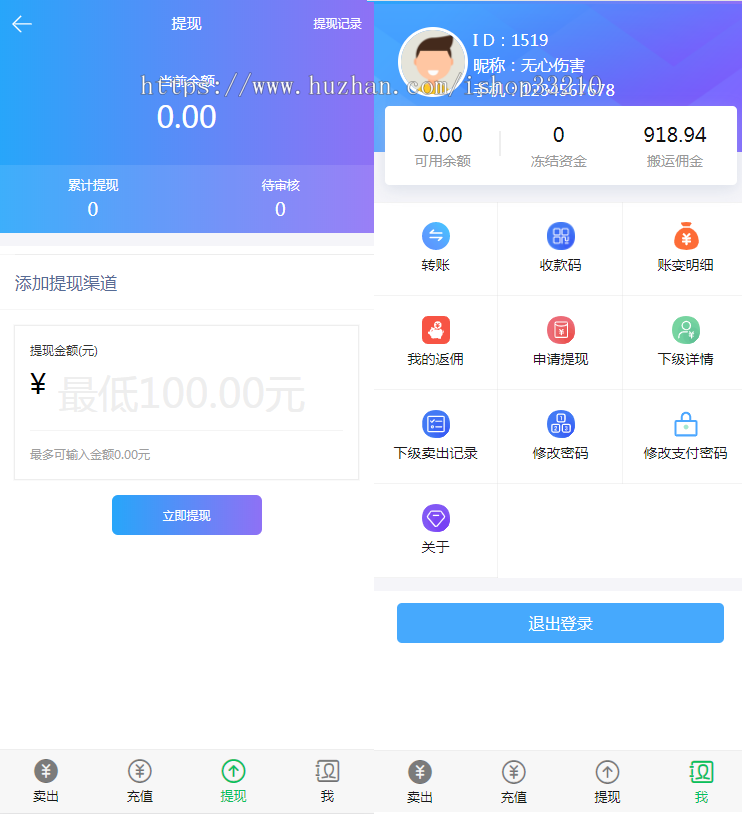 【码支付系统】支付宝H5个人免签约二维码收款兼职做任务ios淘票票即时到账