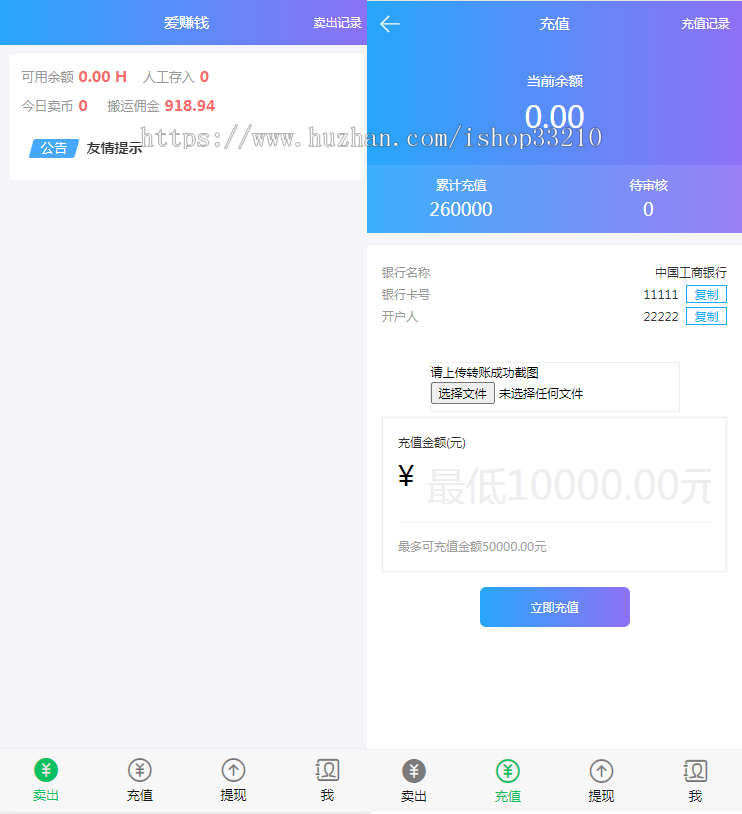 【码支付系统】支付宝H5个人免签约二维码收款兼职做任务ios淘票票即时到账