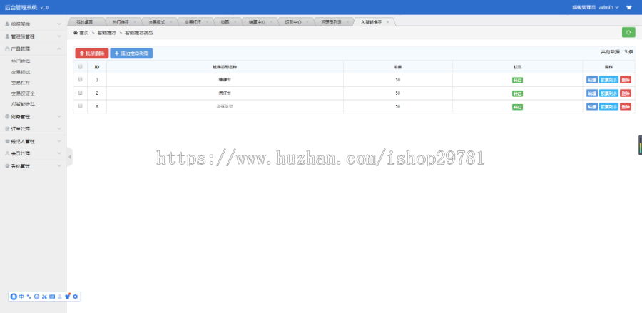 专业配资平台/策略配资系统_源码