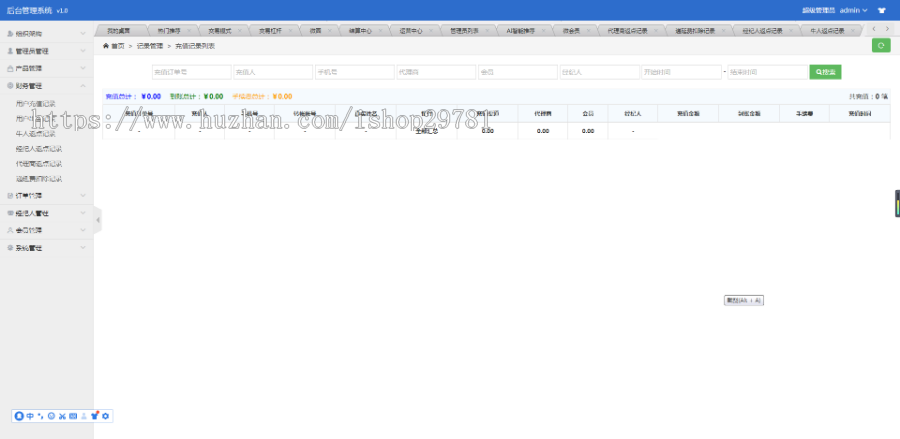 专业配资平台/策略配资系统_源码