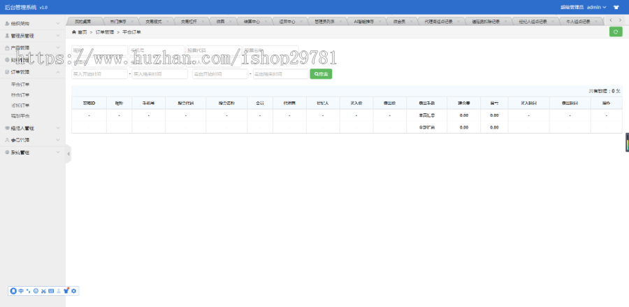 专业配资平台/策略配资系统_源码