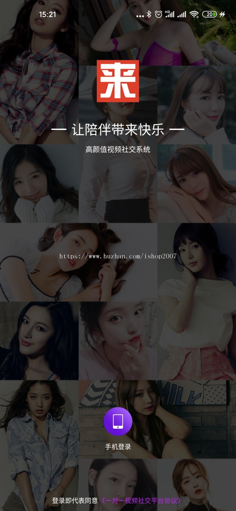 一对一语音视频直播源码交友约会app直播软件源码搭建