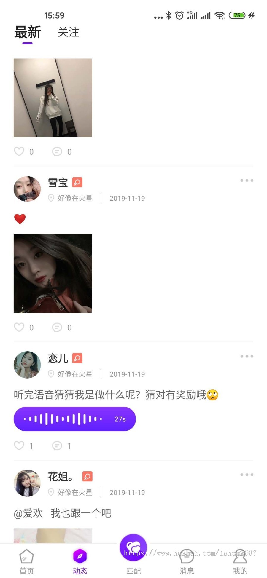 一对一语音视频直播源码交友约会app直播软件源码搭建