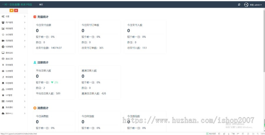 一对一语音视频直播源码交友约会app直播软件源码搭建
