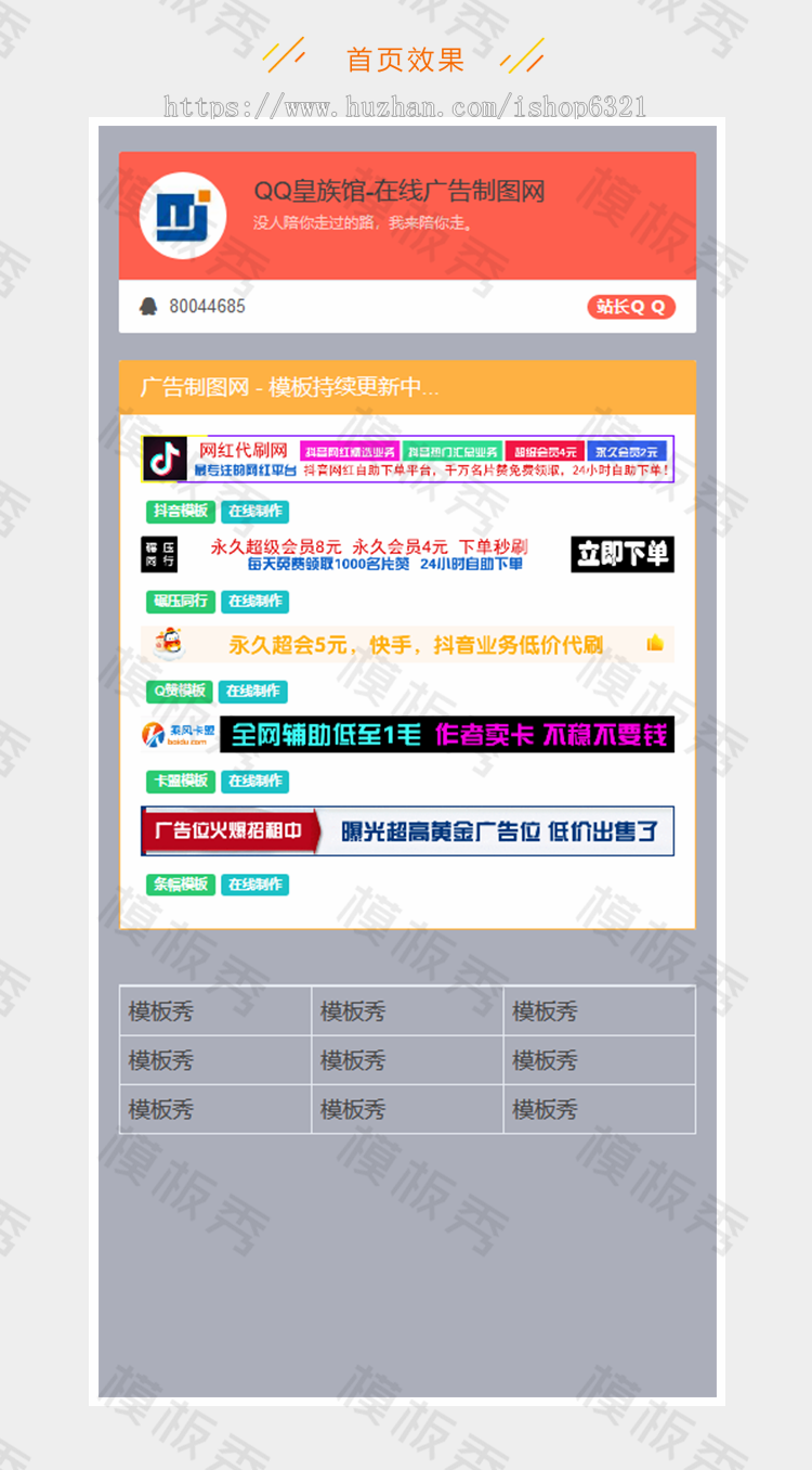PHP横幅广告图片在线制作网站源码开源无加密