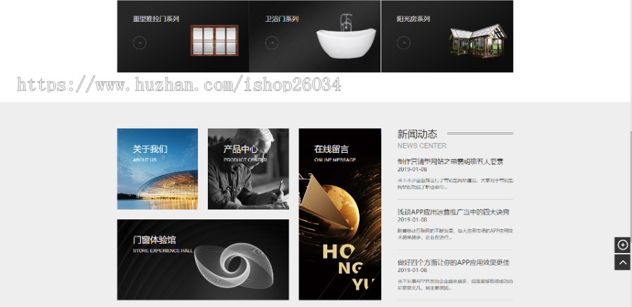 铝合金门窗定制类网站模板-企业站-qyz24