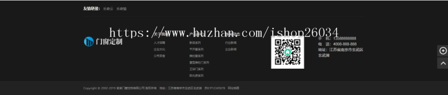 铝合金门窗定制类网站模板-企业站-qyz24