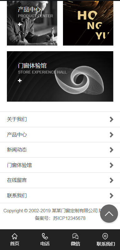 铝合金门窗定制类网站模板-企业站-qyz24