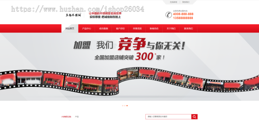 营销型不秀钢钢材钢管类企业网站-企业站-qyz23