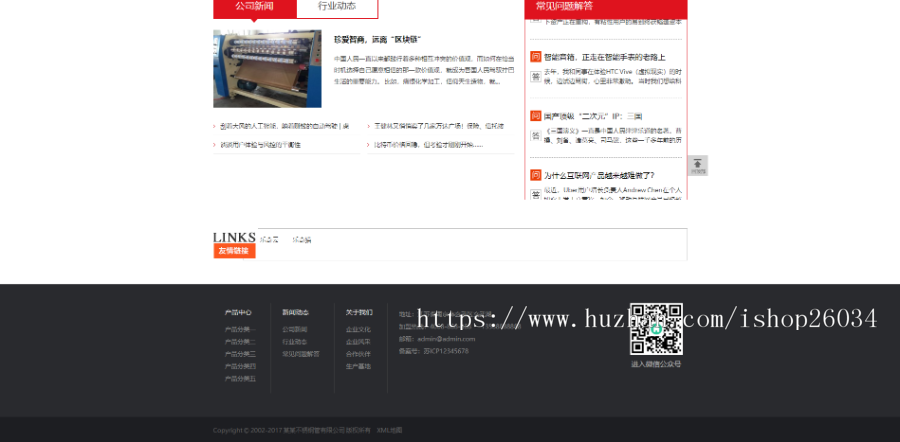 营销型不秀钢钢材钢管类企业网站-企业站-qyz23