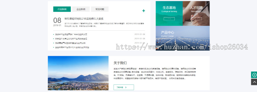 农林牧渔水产鱼饲料类网站模板-企业站-qyz22