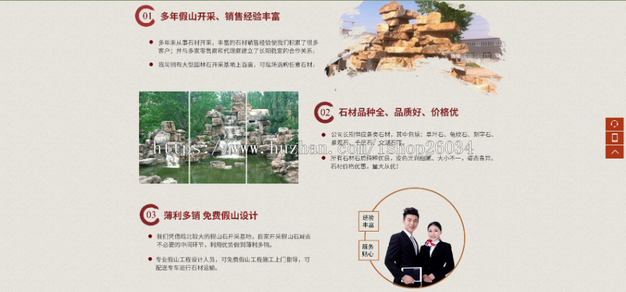 中国风古典园林石业模板-企业站-qyz21