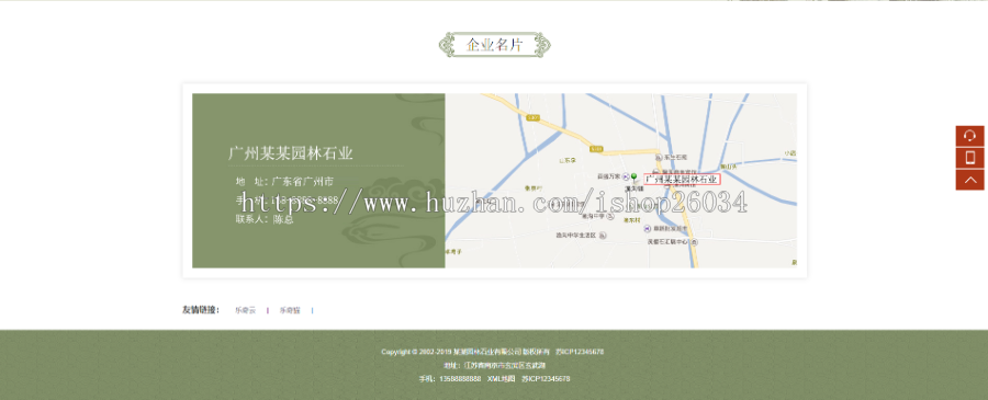 中国风古典园林石业模板-企业站-qyz21