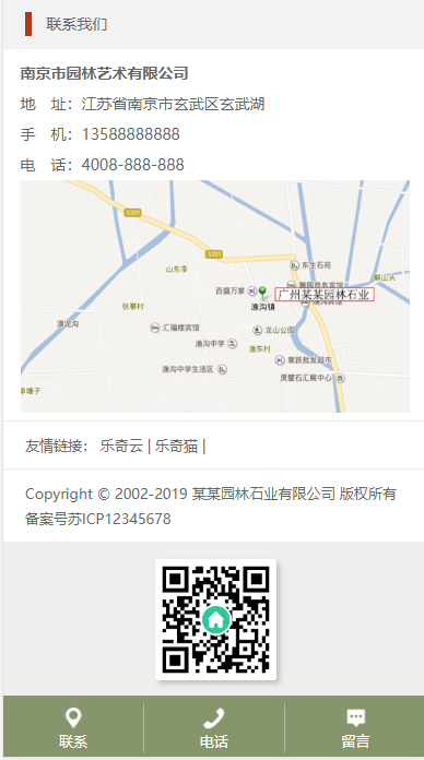 中国风古典园林石业模板-企业站-qyz21