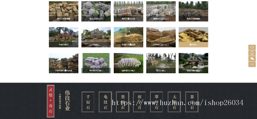 园林石业装饰工程类网站模板-企业站-qyz20