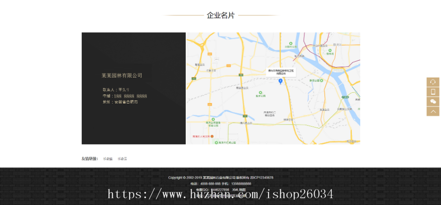 园林石业装饰工程类网站模板-企业站-qyz20