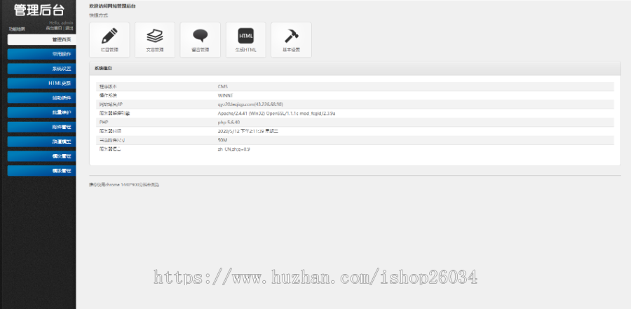 园林石业装饰工程类网站模板-企业站-qyz20