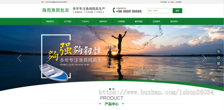 渔具批发农林牧渔类网站模板-企业站-qyz19