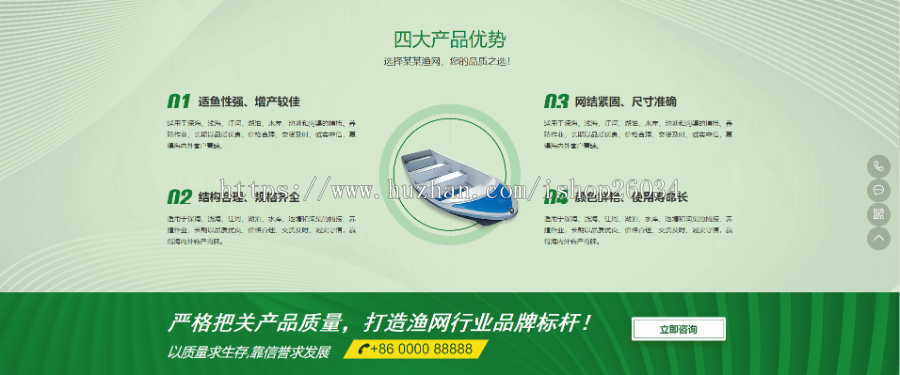 渔具批发农林牧渔类网站模板-企业站-qyz19