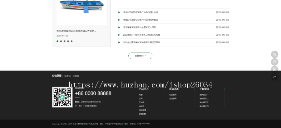 渔具批发农林牧渔类网站模板-企业站-qyz19